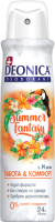 

Дезодорант-спрей Deonica, Summer Fantasy