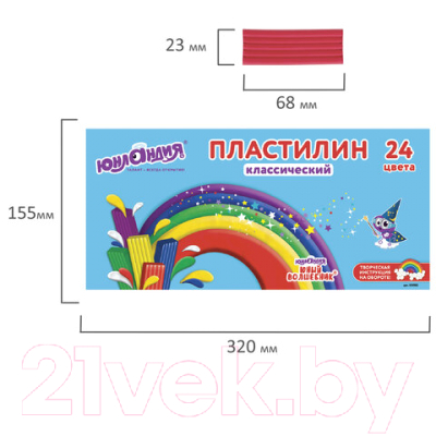 Изображение товара Пластилин Юнландия Юный волшебник / 105902 (24цв)