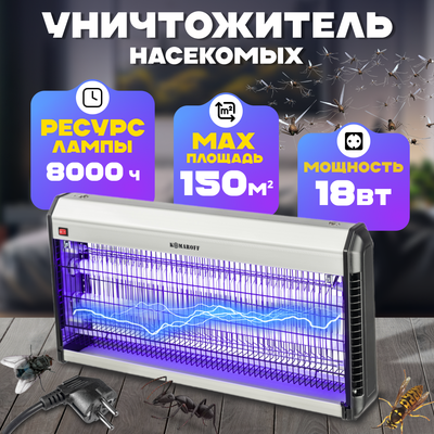 Уничтожитель насекомых KomarOFF GK01-2X20W