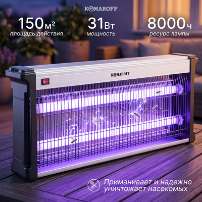 Уничтожитель насекомых KomarOFF GK12-2X20W