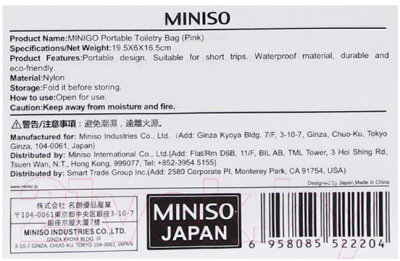 Косметичка Miniso 2204 (розовый)