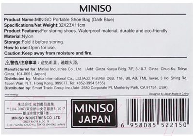 Спортивная сумка Miniso 2150 (темно-синий)