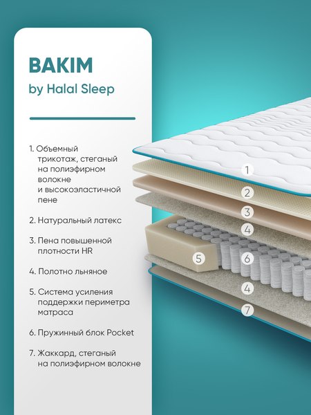 Купить Матрас Askona Halal Bakim 160x200 в Бресте
