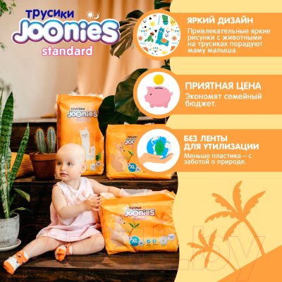 Подгузники-трусики детские Joonies Standard M / 6-11кг (52шт)