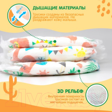 Подгузники-трусики детские Joonies Standard XL / 12-17кг