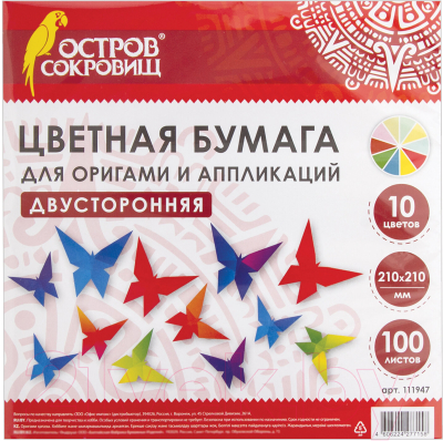 Набор цветной бумаги Остров Сокровищ Для оригами и аппликаций / 111947 (100л)