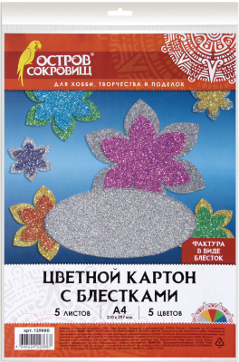 Изображение товара Набор цветного картона Остров Сокровищ 129880 (5л)