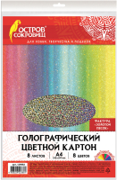 Набор цветного картона Остров Сокровищ Золотой песок / 129882 (8л) - 