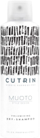 Сухой шампунь для волос Cutrin Muoto Volumizing (200мл) - 