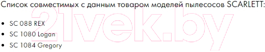 Комплект пылесборников для пылесоса Filtero Экстра DAE 01 (4шт) — фото 7
