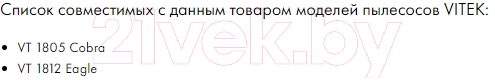 Комплект пылесборников для пылесоса Filtero Экстра DAE 01 (4шт) — фото 10