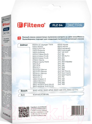 Комплект пылесборников для пылесоса Filtero Экстра FLZ 04 (3шт)