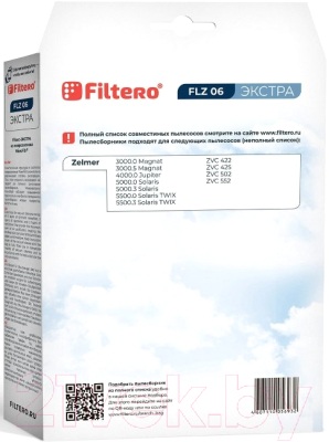Комплект пылесборников для пылесоса Filtero Экстра FLZ 06 (3шт)