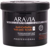 Скраб антицеллюлитный Aravia Organic Anti-Cellulite Vulcanic (550мл) - 
