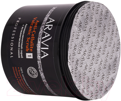 Скраб антицеллюлитный Aravia Organic Anti-Cellulite Vulcanic (550мл)