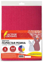 

Набор фоамирана Остров Сокровищ, 660075