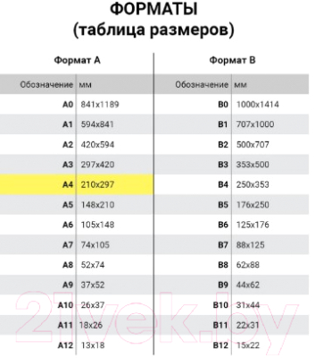 Набор фетра Остров Сокровищ Летний / 660654 (10л)