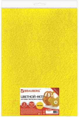 Набор фетра Остров Сокровищ 660660 (3л, желтый)