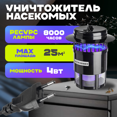 Уничтожитель насекомых KomarOFF GK02-10W