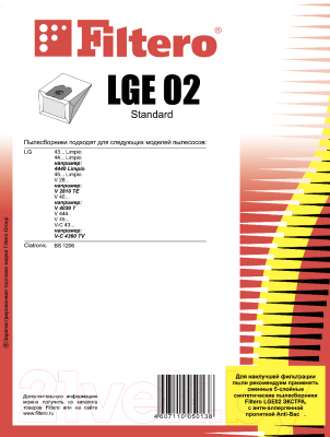 Комплект пылесборников для пылесоса Filtero Standard LGE 02 (5шт)