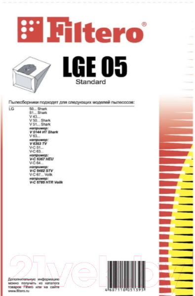 Комплект пылесборников для пылесоса Filtero Standard LGE 05 (5шт) — фото 3