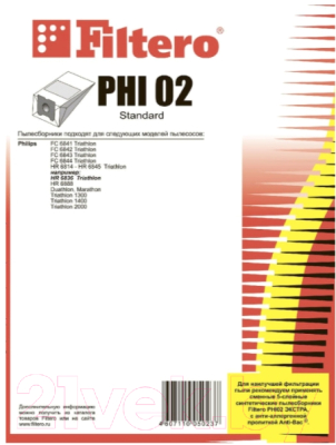 Комплект пылесборников для пылесоса Filtero Standard PHI 02 (4шт)