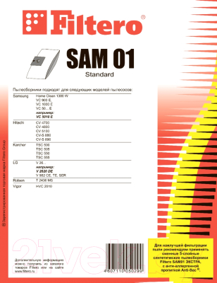Комплект пылесборников для пылесоса Filtero Standard SAM 01 (5шт)