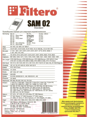 Комплект пылесборников для пылесоса Filtero Standard SAM 02 (5шт)