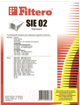 Комплект пылесборников для пылесоса Filtero Standard SIE 02 (5шт)