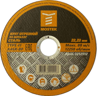 

Отрезной диск Mostek, 3212512