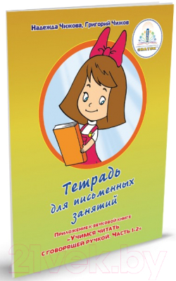 Набор развивающих книг Знаток Учимся читать с говорящей ручкой / ZP-40011