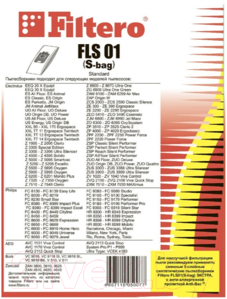 Комплект расходных материалов для пылесоса Filtero Standard FLS 01 S-bag (5шт) — фото 3