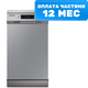 Посудомоечная машина Samsung DW50R4050FS/WT - 
