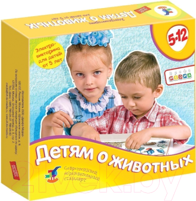 

Развивающая игра Дрофа-Медиа, Электровикторина. Детям о животных / 2153