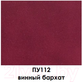 Паспарту для фоторамок ПАЛИТРА 13x18 (18x24) / ПУ112 (винный бархат)
