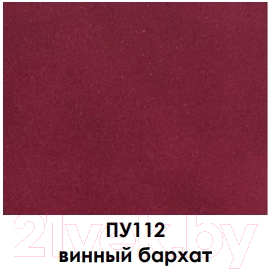 Паспарту для фоторамок ПАЛИТРА 9x13 (13x18) / ПУ112 (винный бархат)