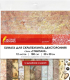 Набор бумаги для скрапбукинга Остров Сокровищ Стимпанк / 662769 (12шт) - 