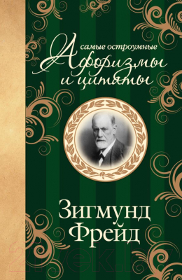 

Книга Харвест, Самые остроумные афоризмы и цитаты