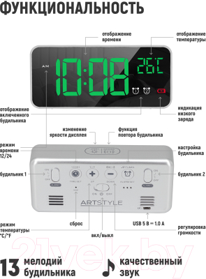Настольные часы ArtStyle CL-S80GR (серебристый/зеленый)