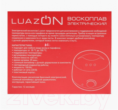 Воскоплав LuazON Home LVPL-07 / 2519403 (черный)