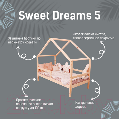 Стилизованная кровать детская Millwood SweetDreams 5 (сосна натуральная)