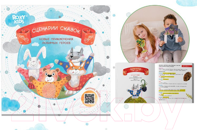 Набор кукол-перчаток Roxy-Kids 4 персонажа / RHT-002