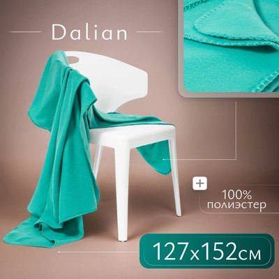Плед Dalian 127x152 (морская волна) - 