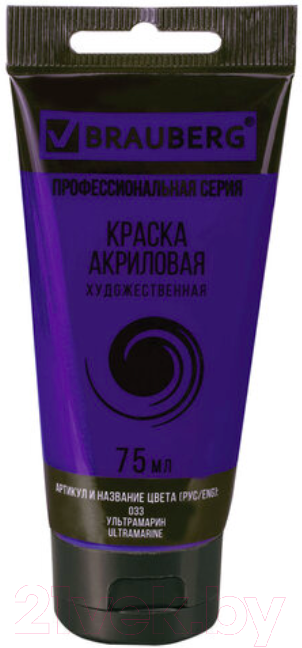 Акриловая краска Brauberg Art Classic / 191095 (75мл, ультрамарин)
