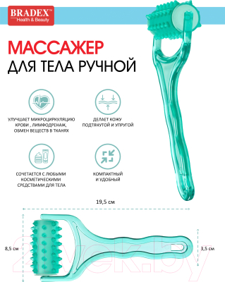 Массажер механический Bradex KZ 0941 для ног (бирюзовый)