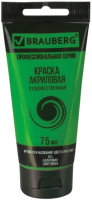 

Акриловая краска, Art Classic / 191101
