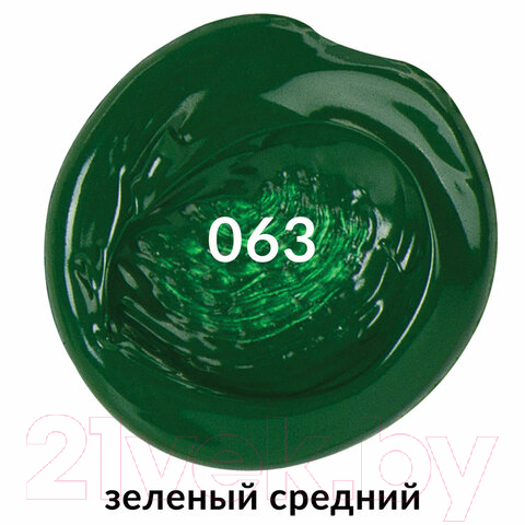 Акриловая краска Brauberg Art Classic / 191104 (75мл, зеленая средняя) — фото 2