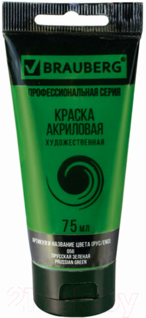 Акриловая краска Brauberg Art Classic / 191105 (75мл, прусская зеленая)