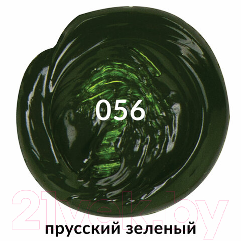 Акриловая краска Brauberg Art Classic / 191105 (75мл, прусская зеленая) — фото 2