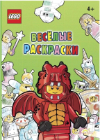 

Раскраска Lego, Веселые раскраски / FCBW-6601